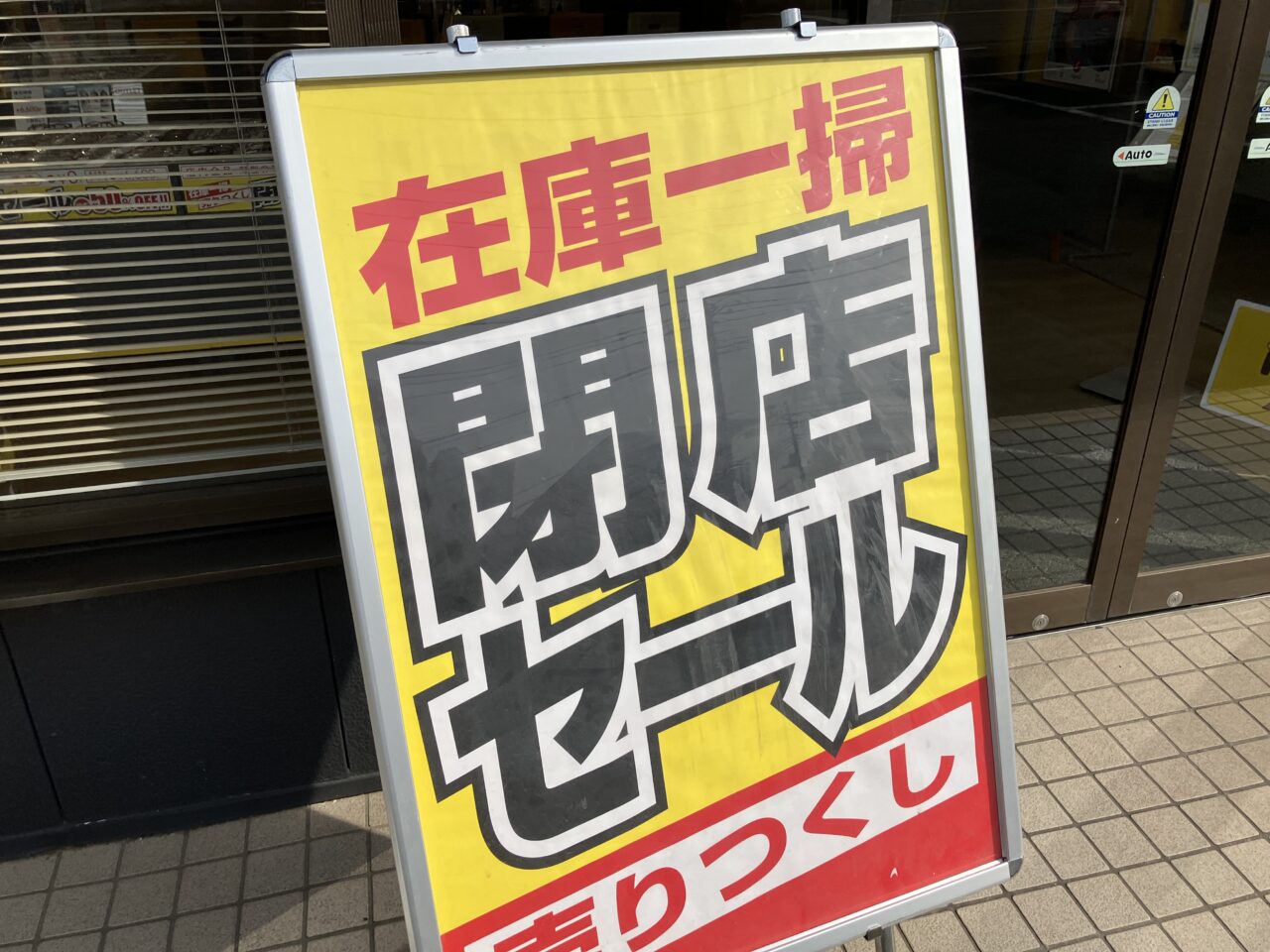 メガネフラワー狭山店
