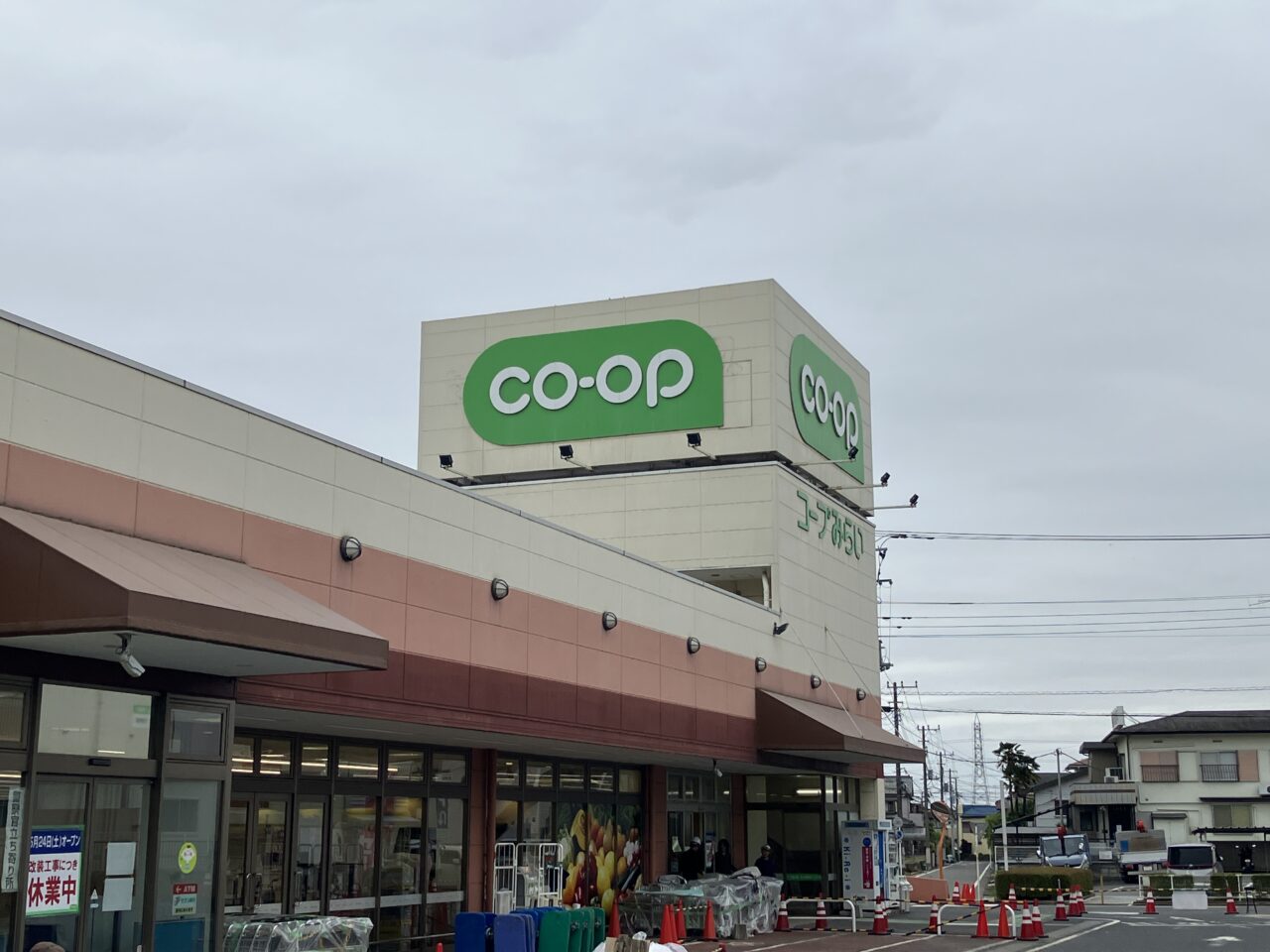 コープみらい コープ狭山台店