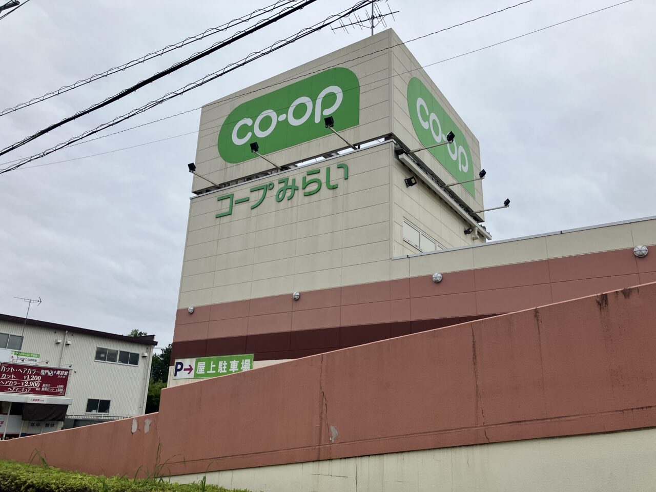 コープみらい コープ狭山台店
