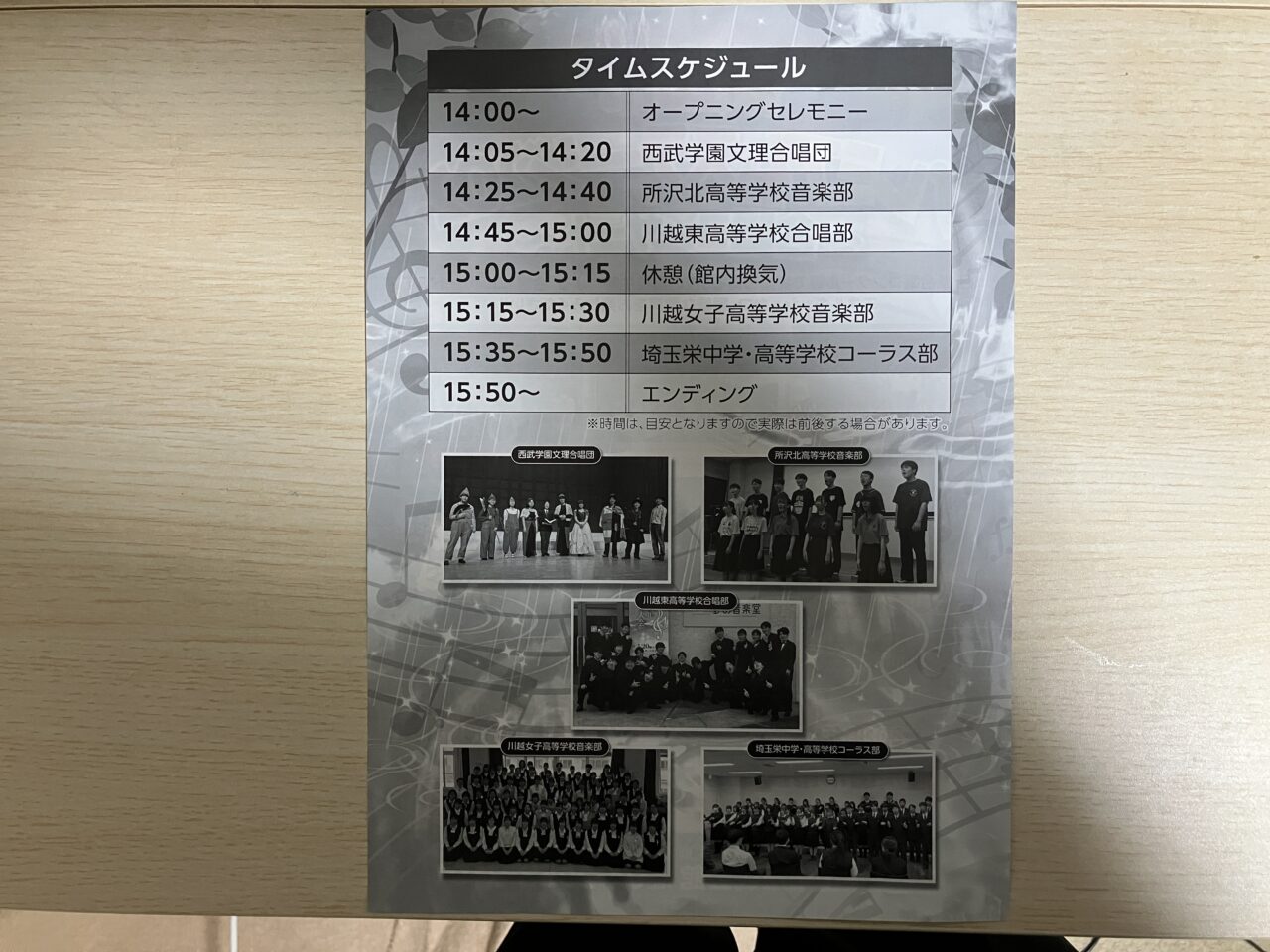狭山市プレミアムステージ2025