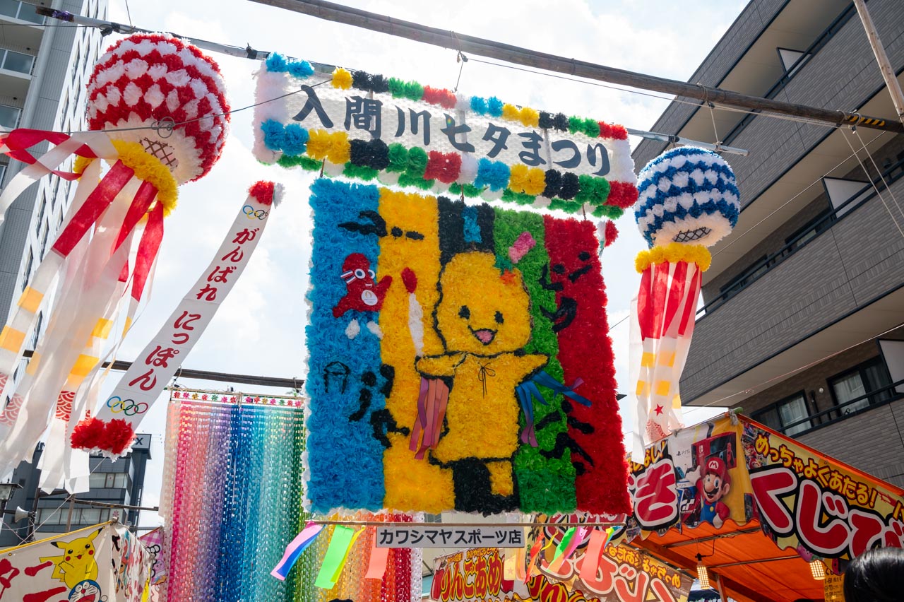 狭山市入間川七夕祭り