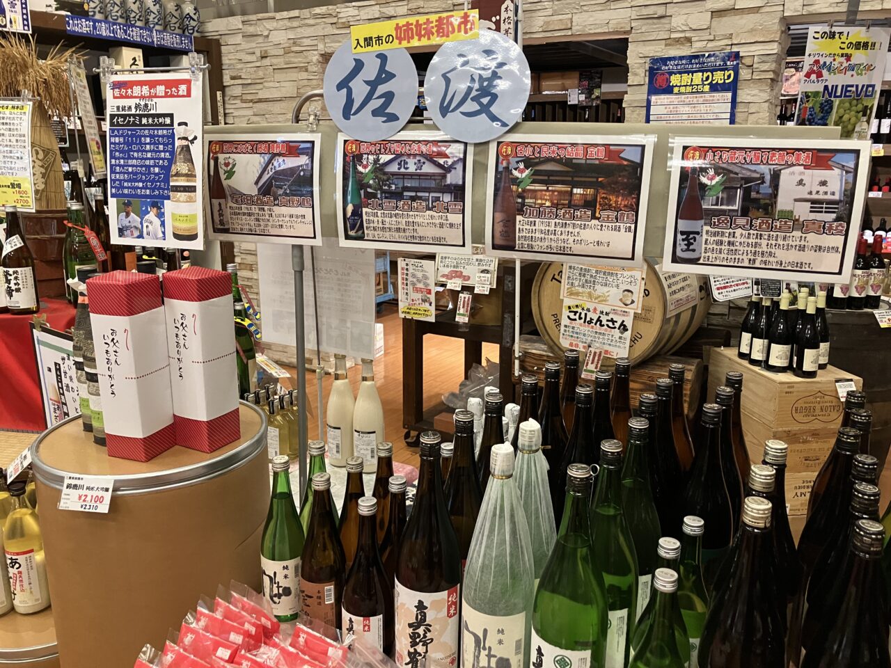 増田屋豊岡店