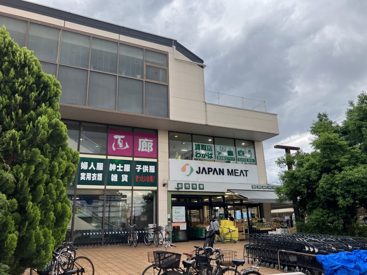 ジャパンミート卸売市場 入間店