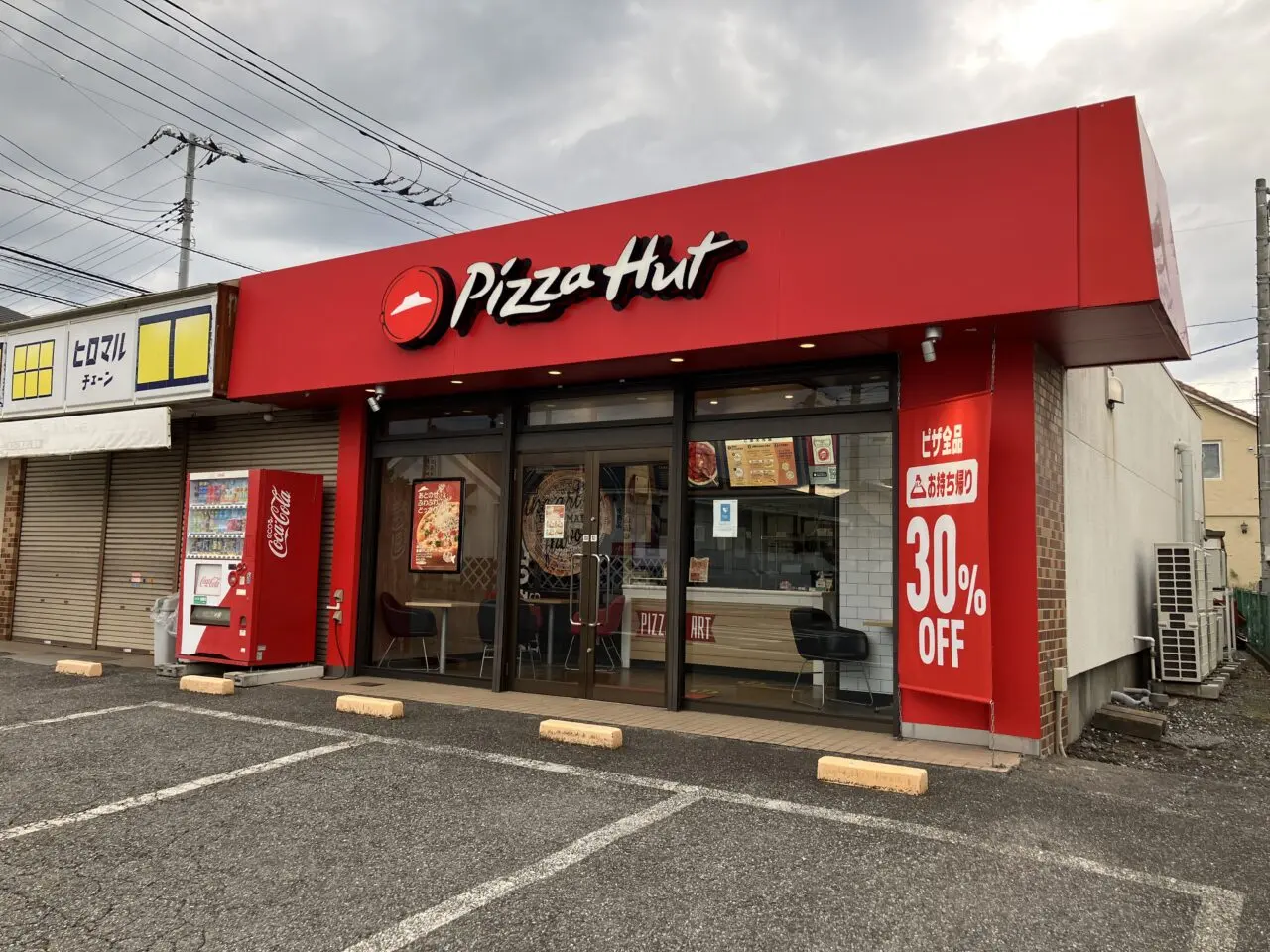 ピザハット 入間久保稲荷店
