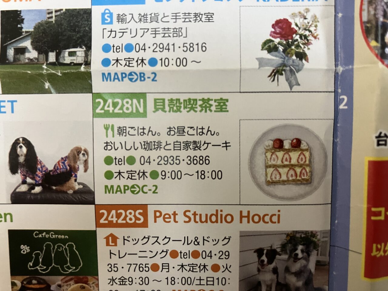 貝殻喫茶室