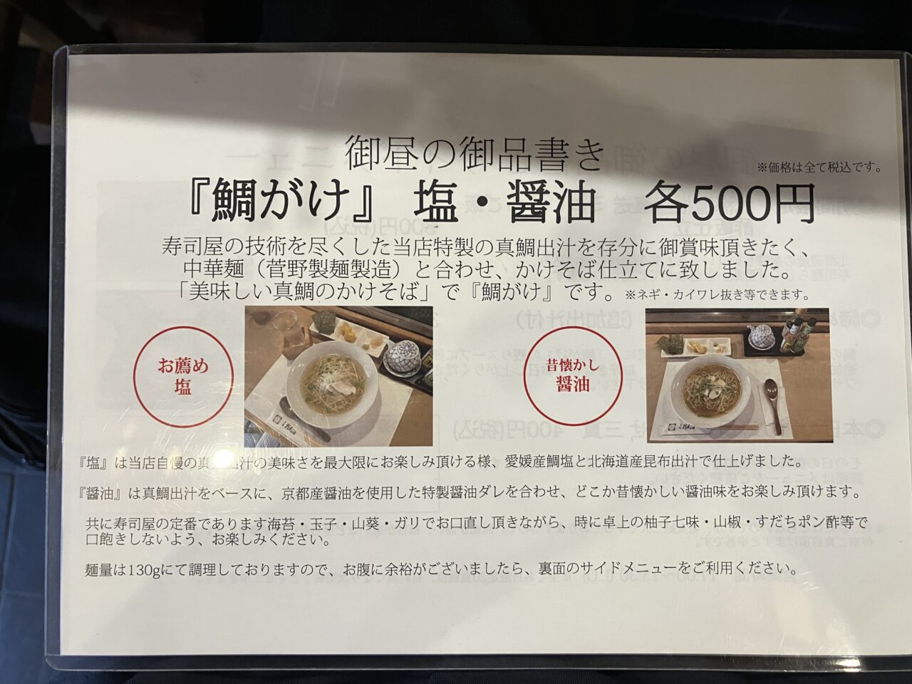 吉野寿司