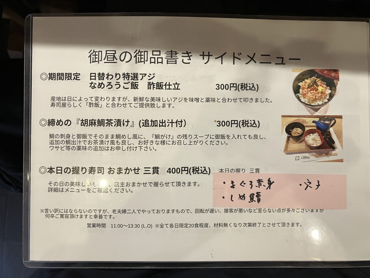 吉野寿司