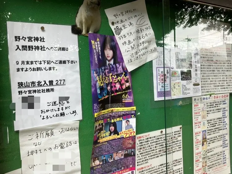 野々宮神社