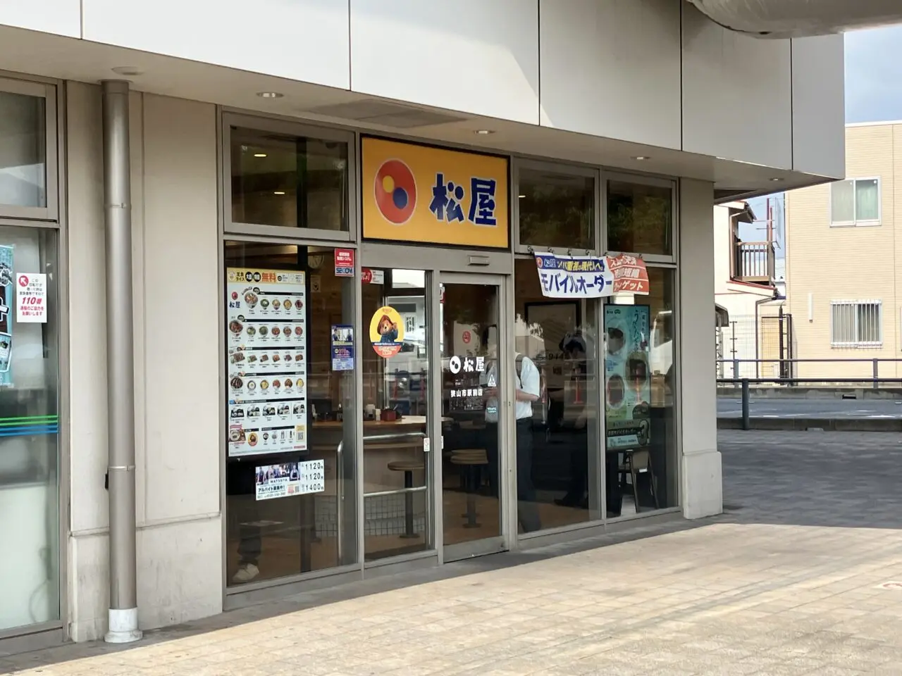 松屋狭山市駅前店