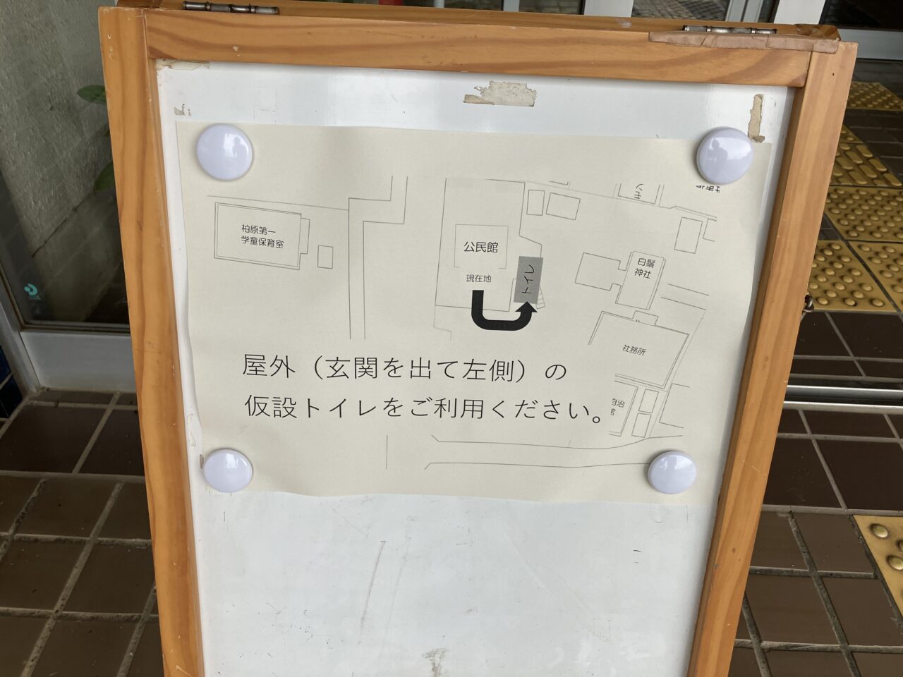 柏原公民館