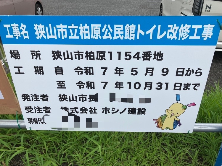 柏原公民館