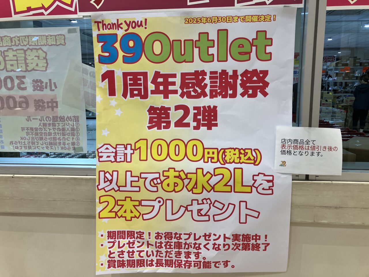 39OUTLET