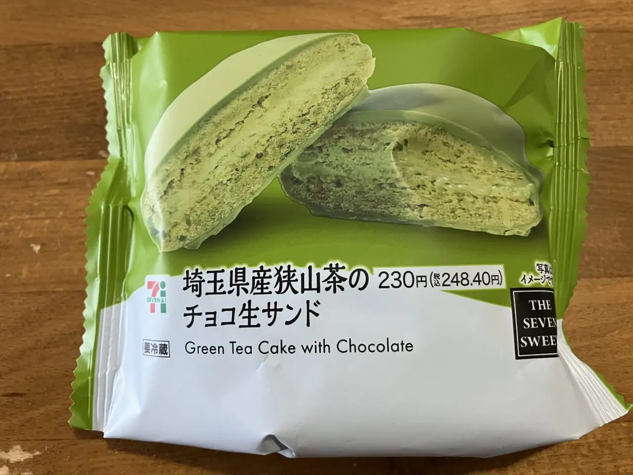 埼玉県産狭山茶のチョコ生サンド