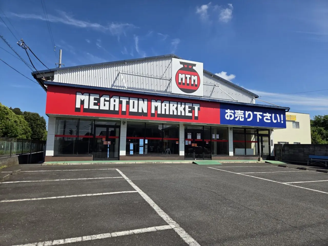 メガトンマーケット