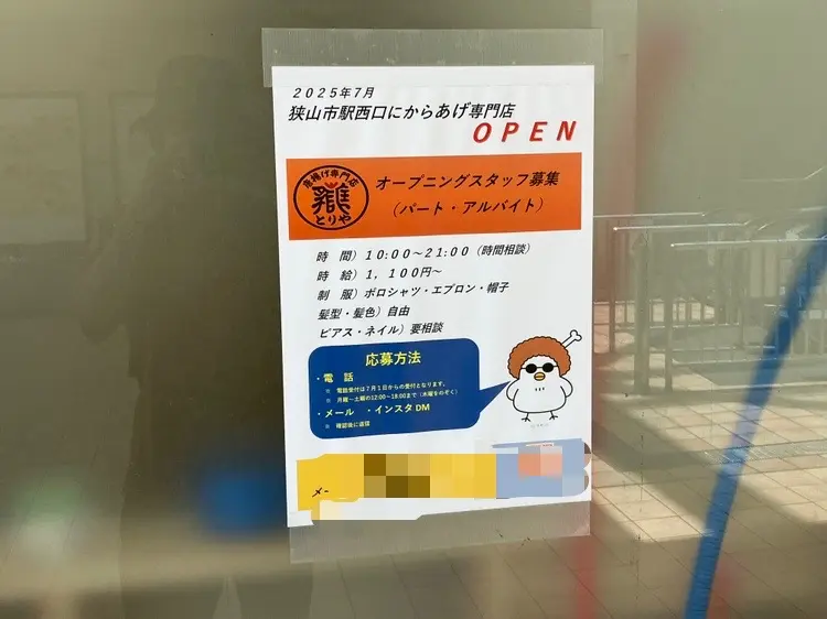 とりや