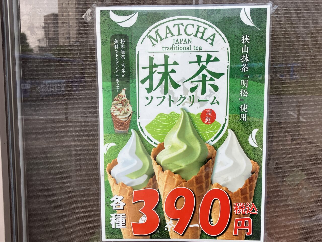 茶の一茶