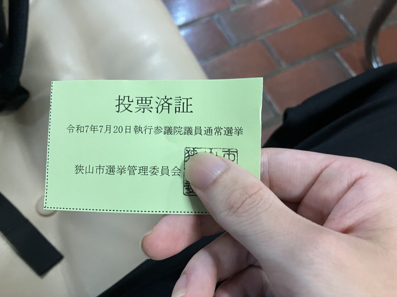 参院選