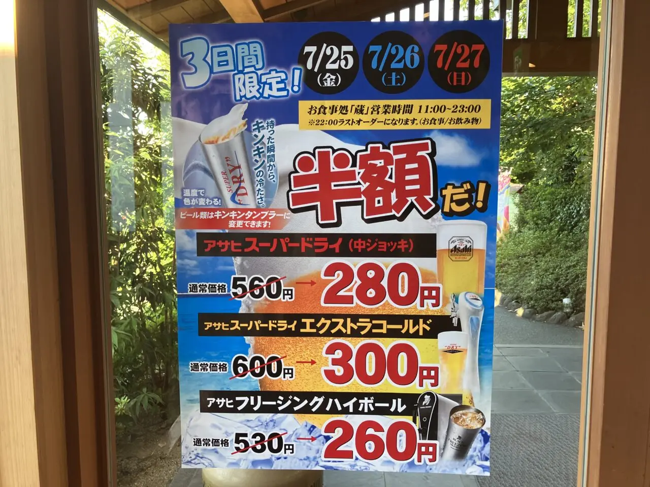 アクアリゾート いるまの湯