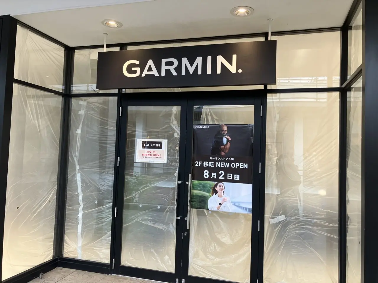 GARMIN