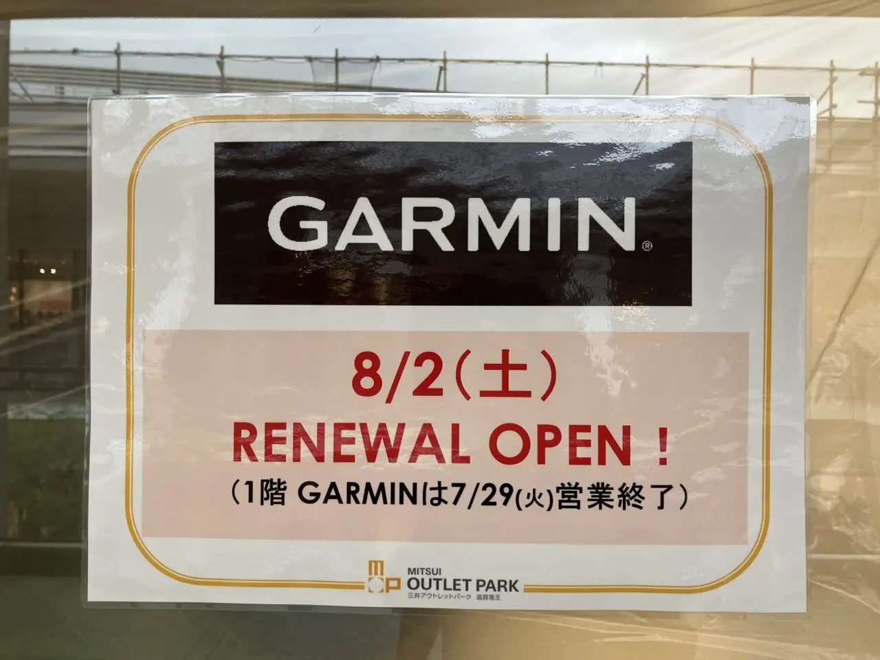 GARMIN