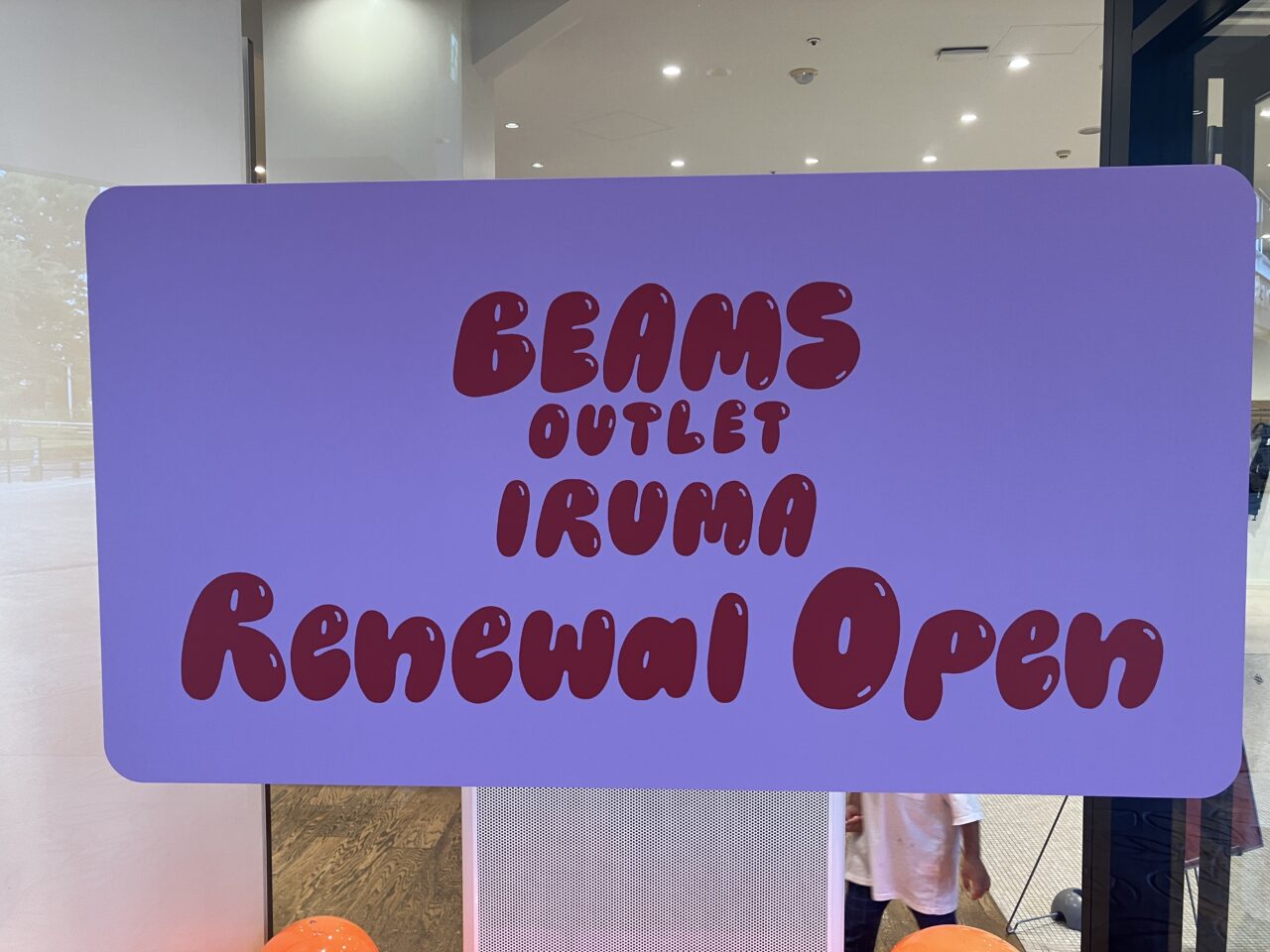 BEAMS OUTLET