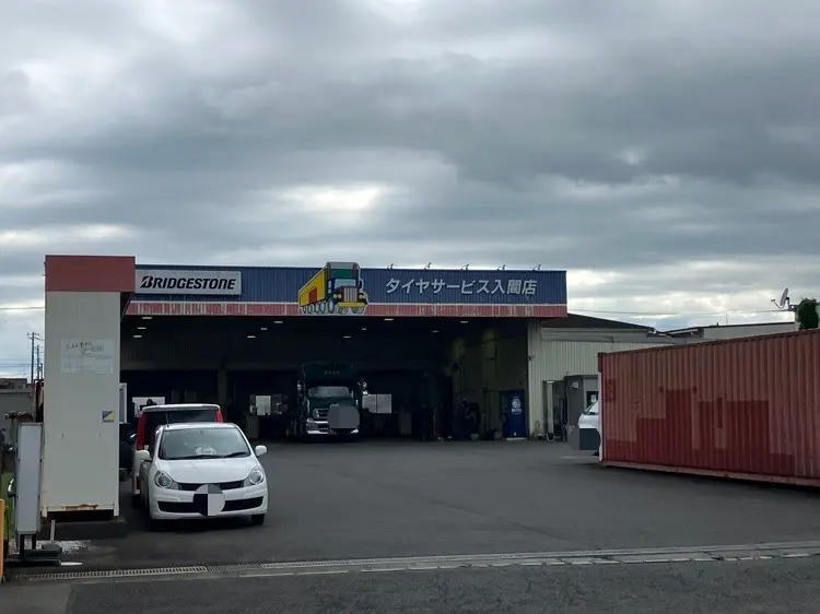 ブリジストン タイヤサービス入間店