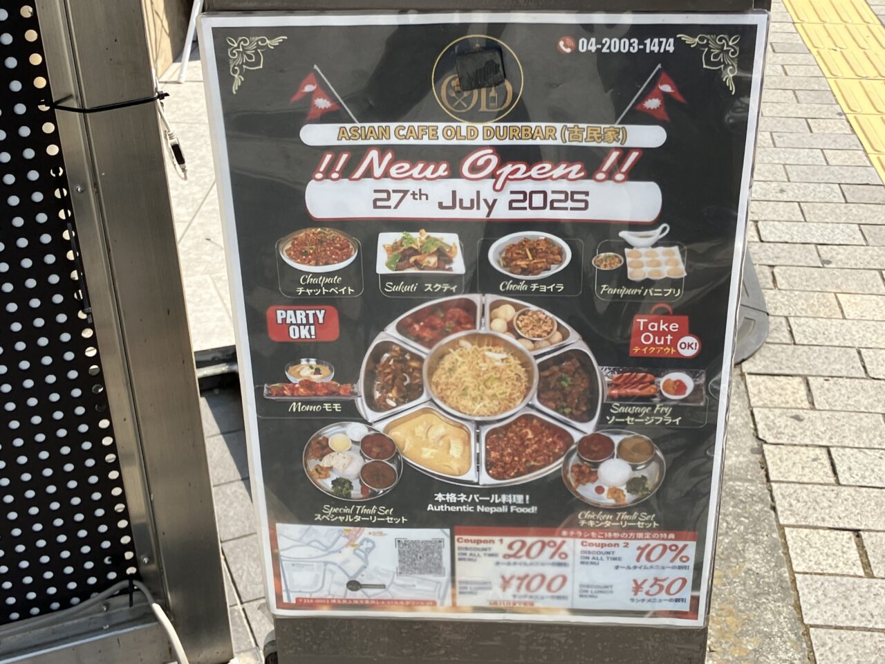ASIAN CAFE OLD DURBAR