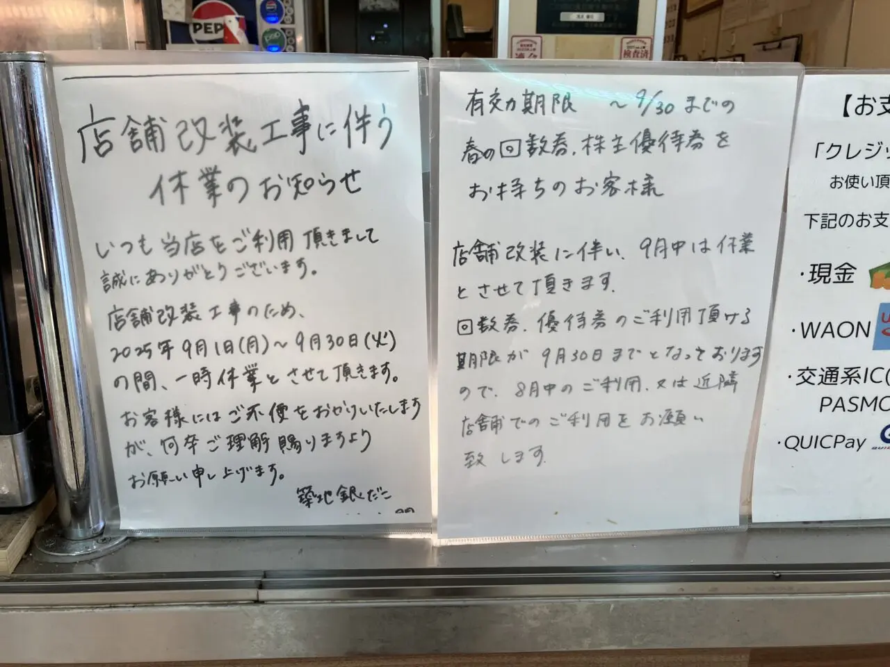 築地銀だこ イオン入間店
