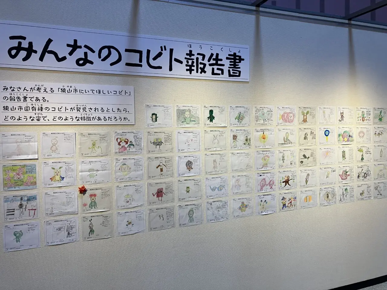 こびとづかん なばたとしたか原画展