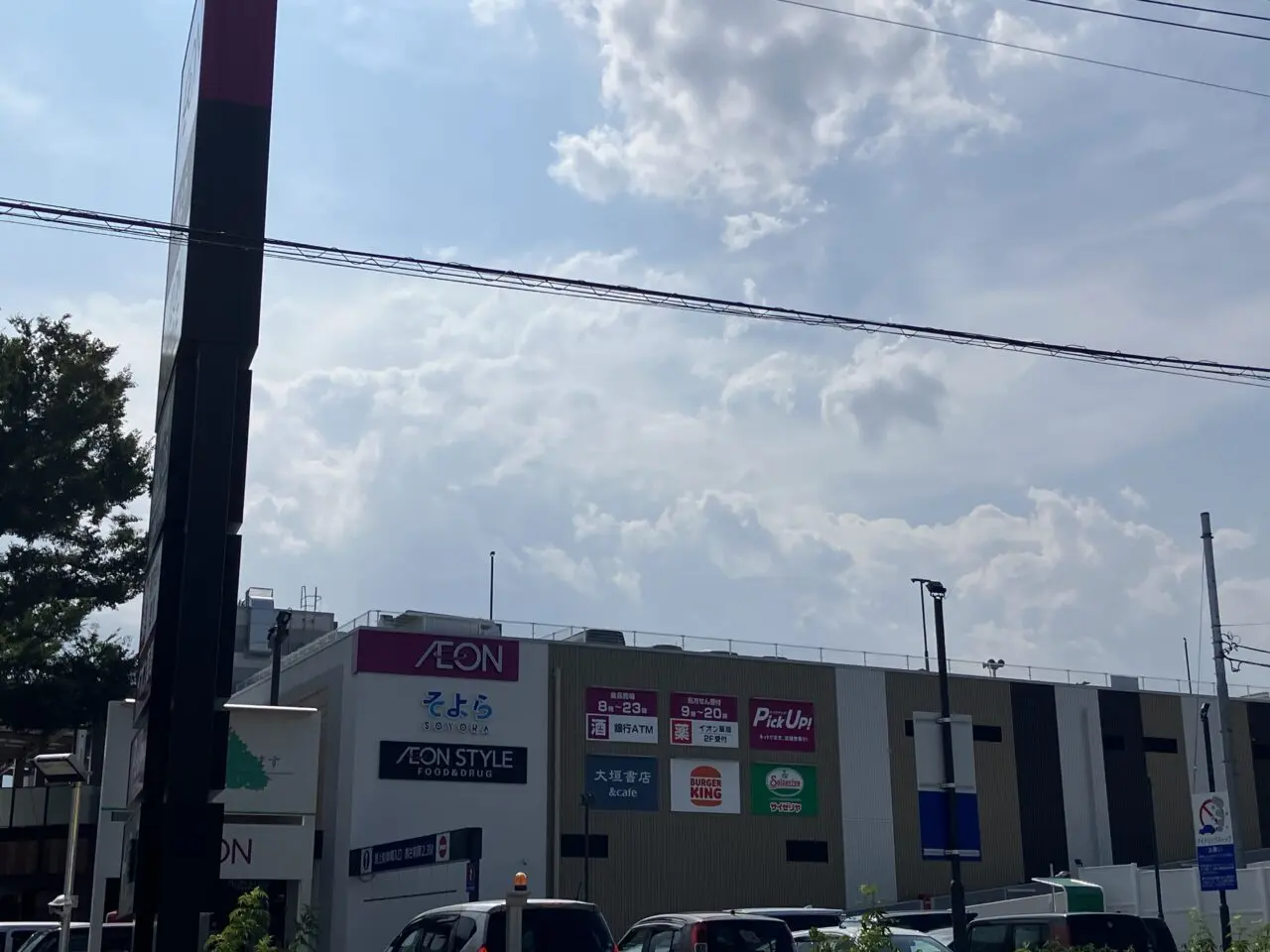そよら入曽駅前