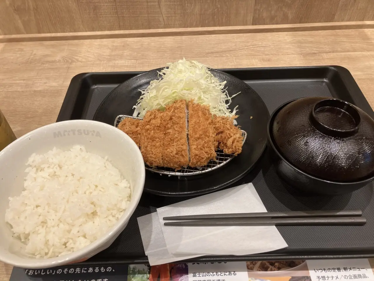 松屋 入間市駅前店