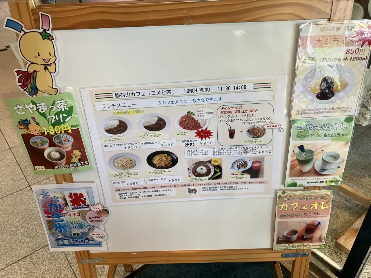 稲荷山カフェ コメと茶