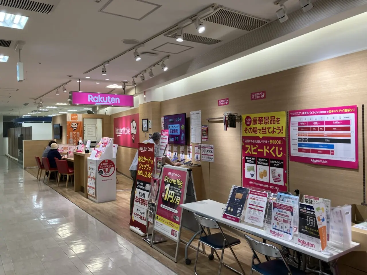 西武入間ぺぺ