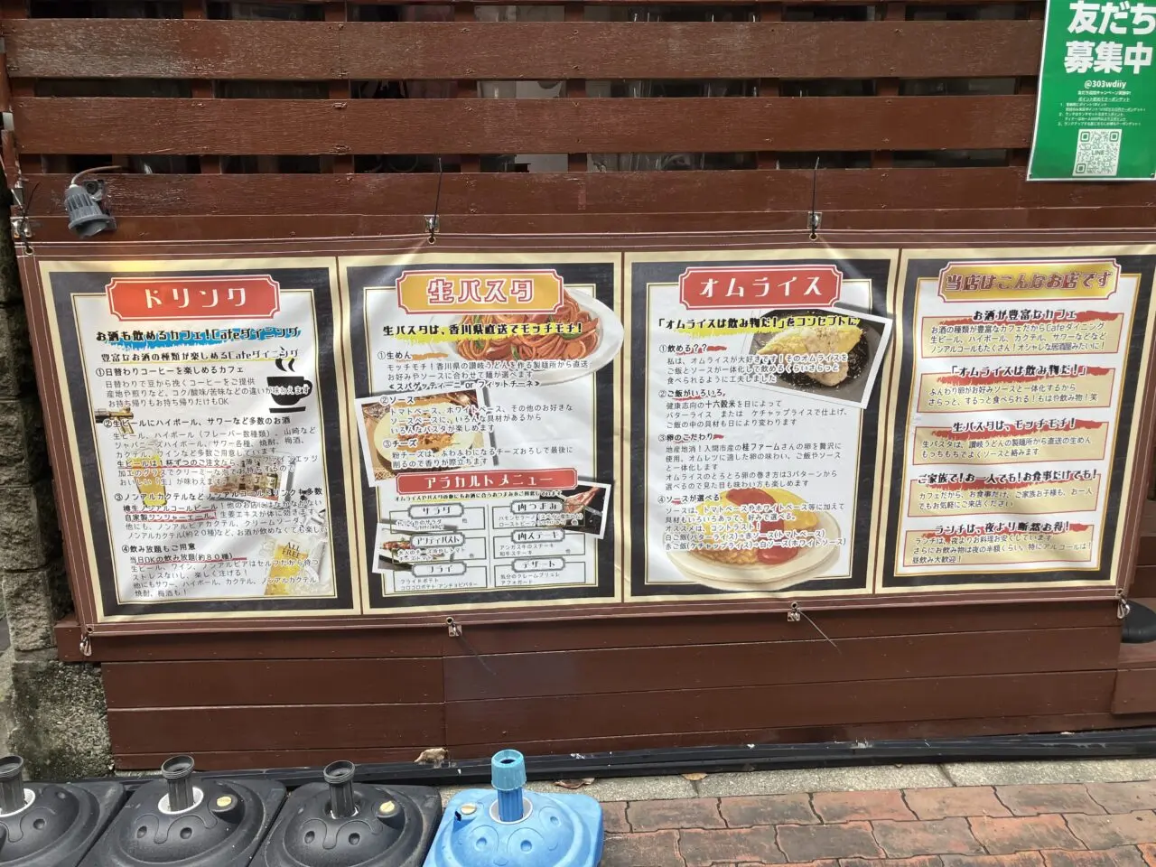 オムライスと生パスタのお酒が飲めるCafeダイニング Ms