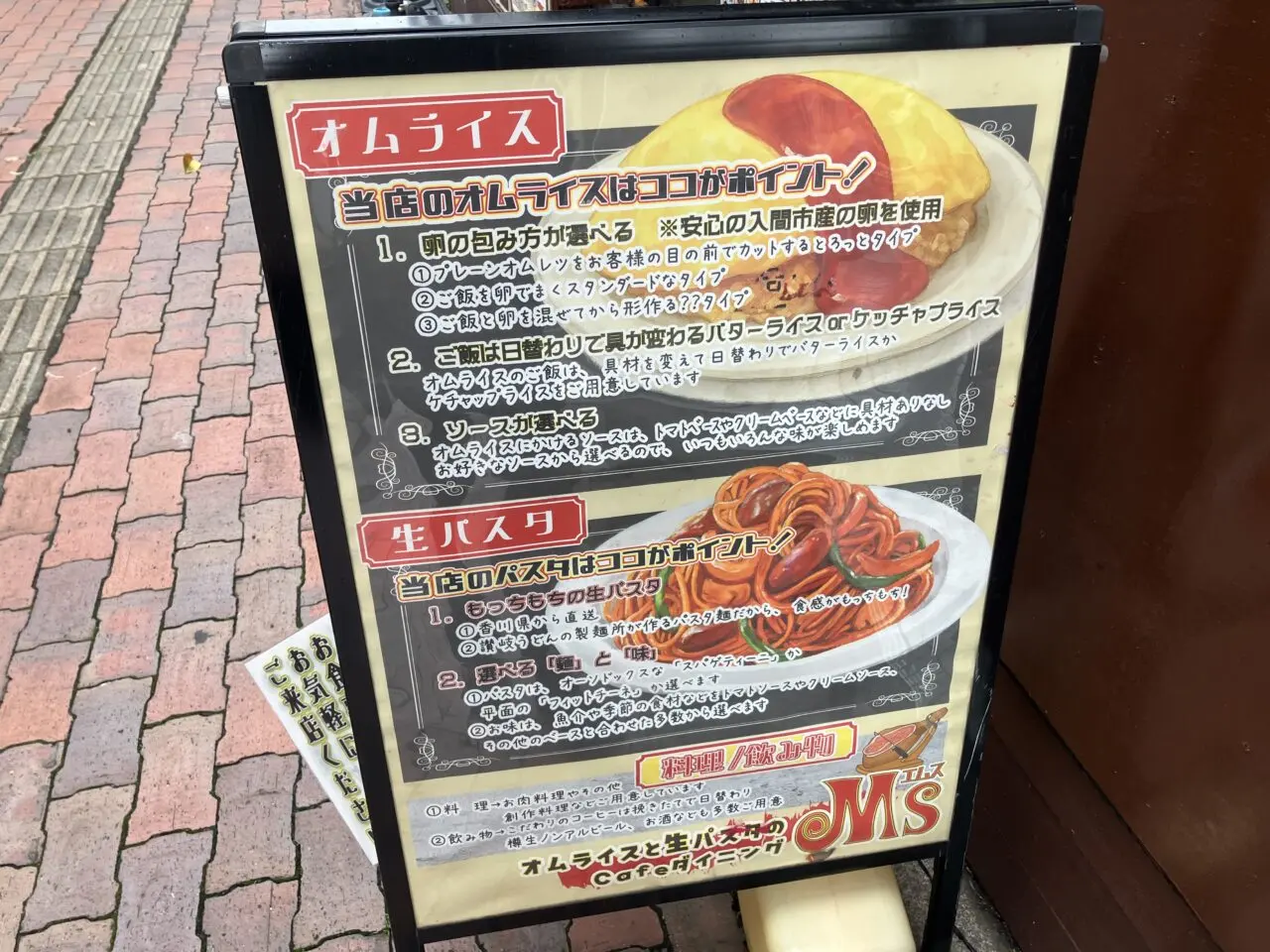 オムライスと生パスタのお酒が飲めるCafeダイニング Ms