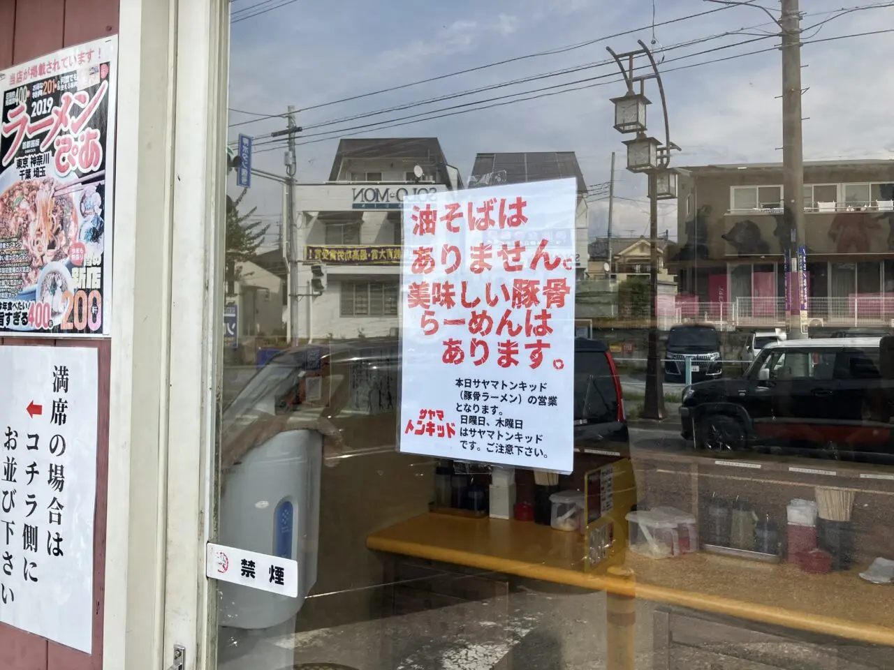 サヤマトンキッド