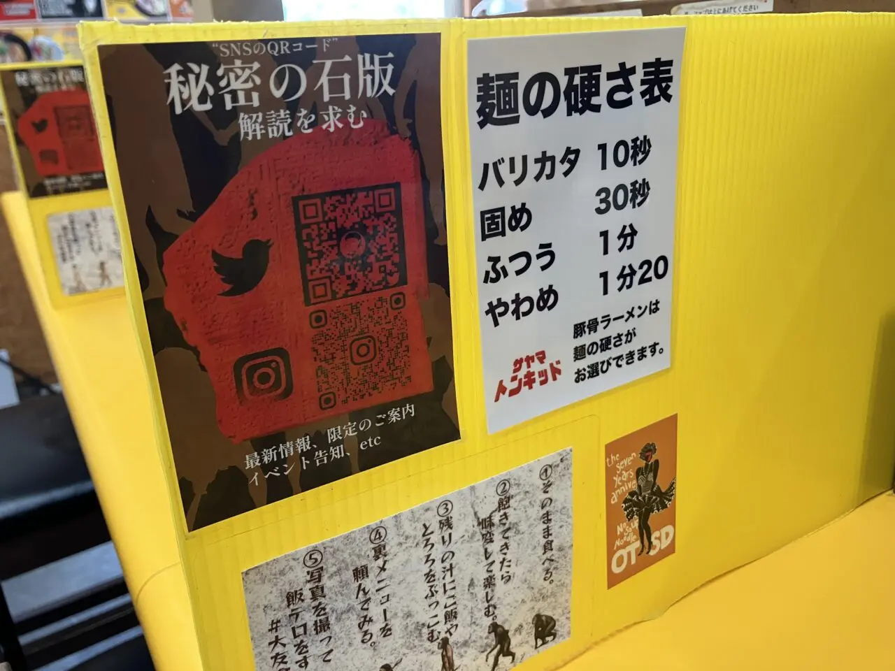 サヤマトンキッド
