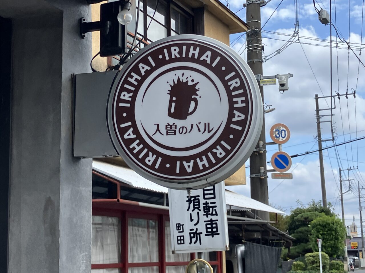イリハイ