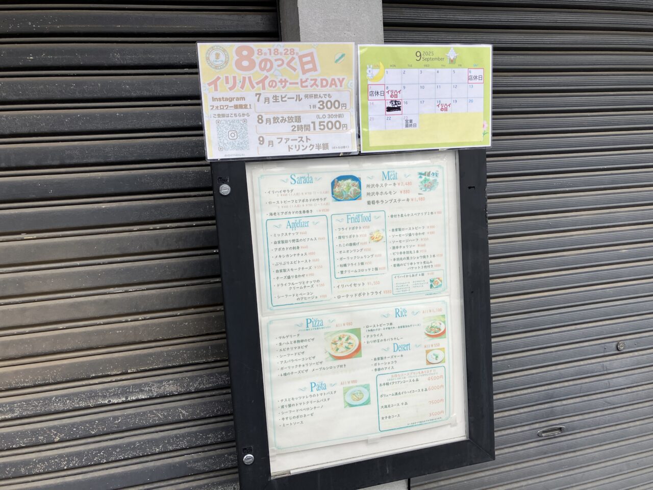イリハイ