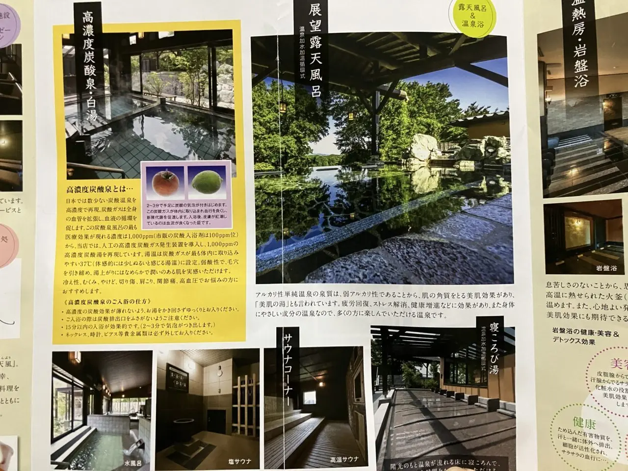 宮沢湖温泉 喜楽里別邸