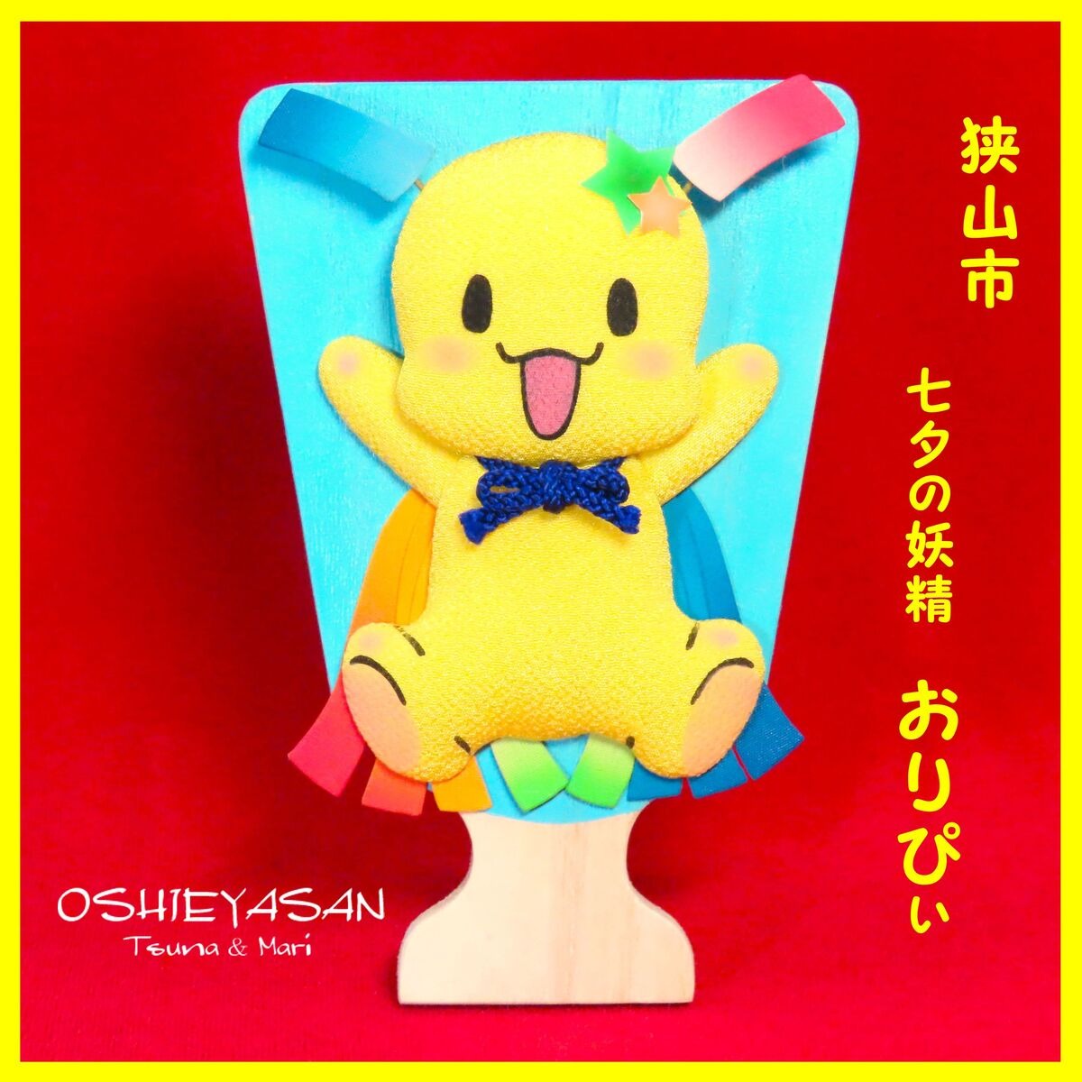 彩の国マルシェ