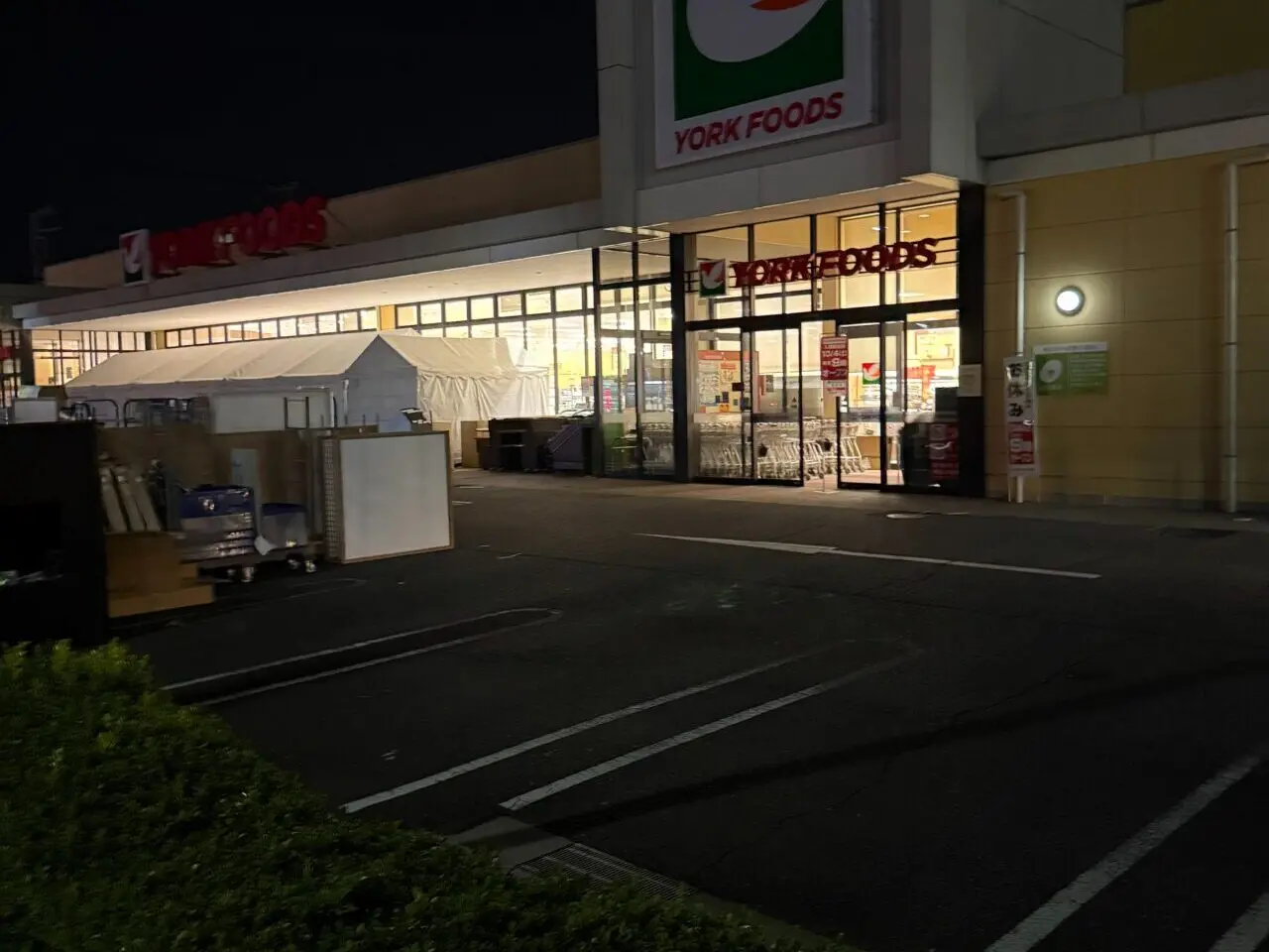 ヨークフーズ入間扇台店