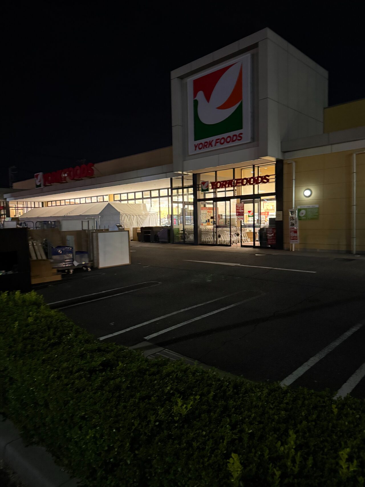 ヨークフーズ入間扇台店