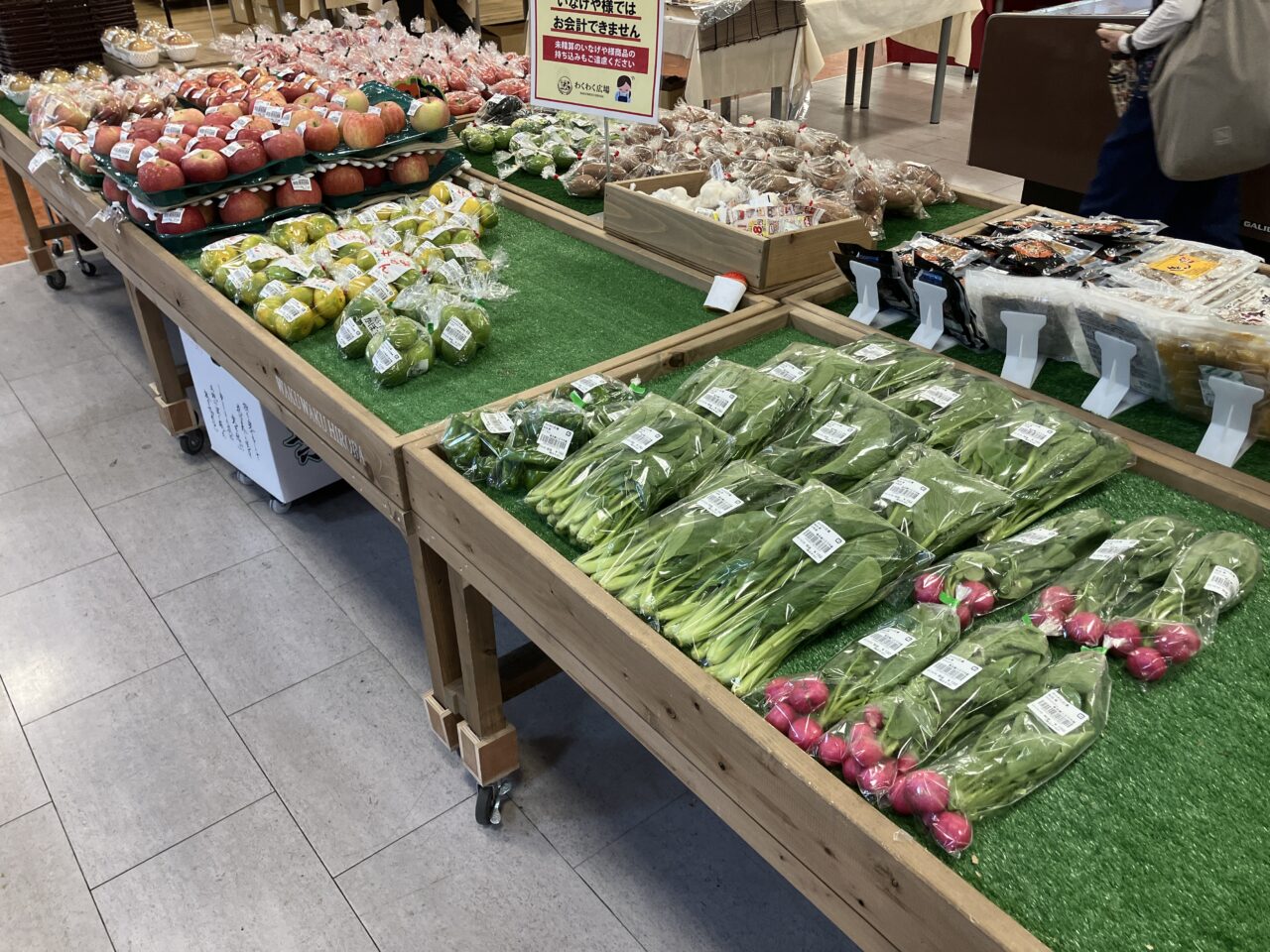 わくわく広場 西武入間ぺぺ店