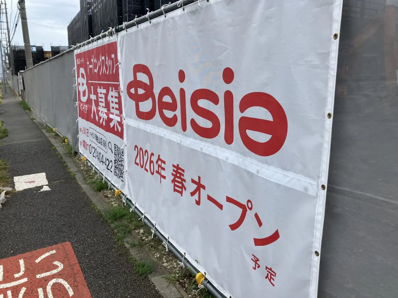 ベイシア新狭山店