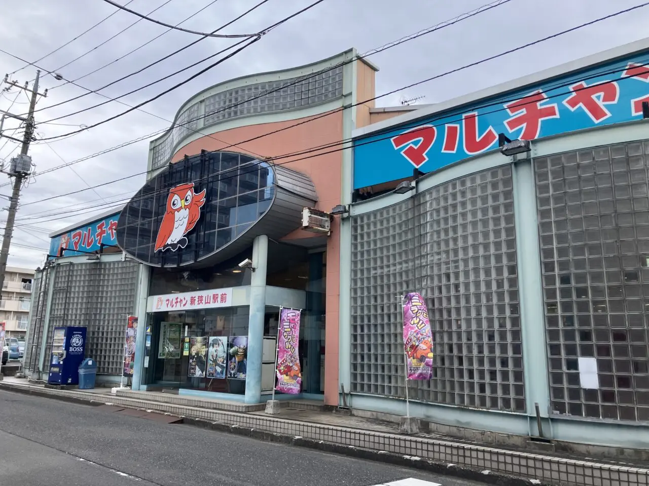マルチャン新狭山駅前店