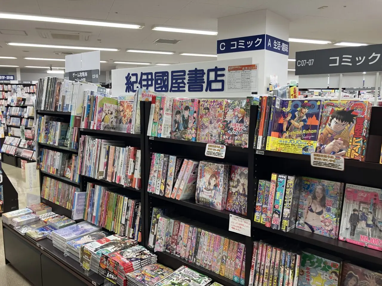 紀伊國屋書店 入間丸広店
