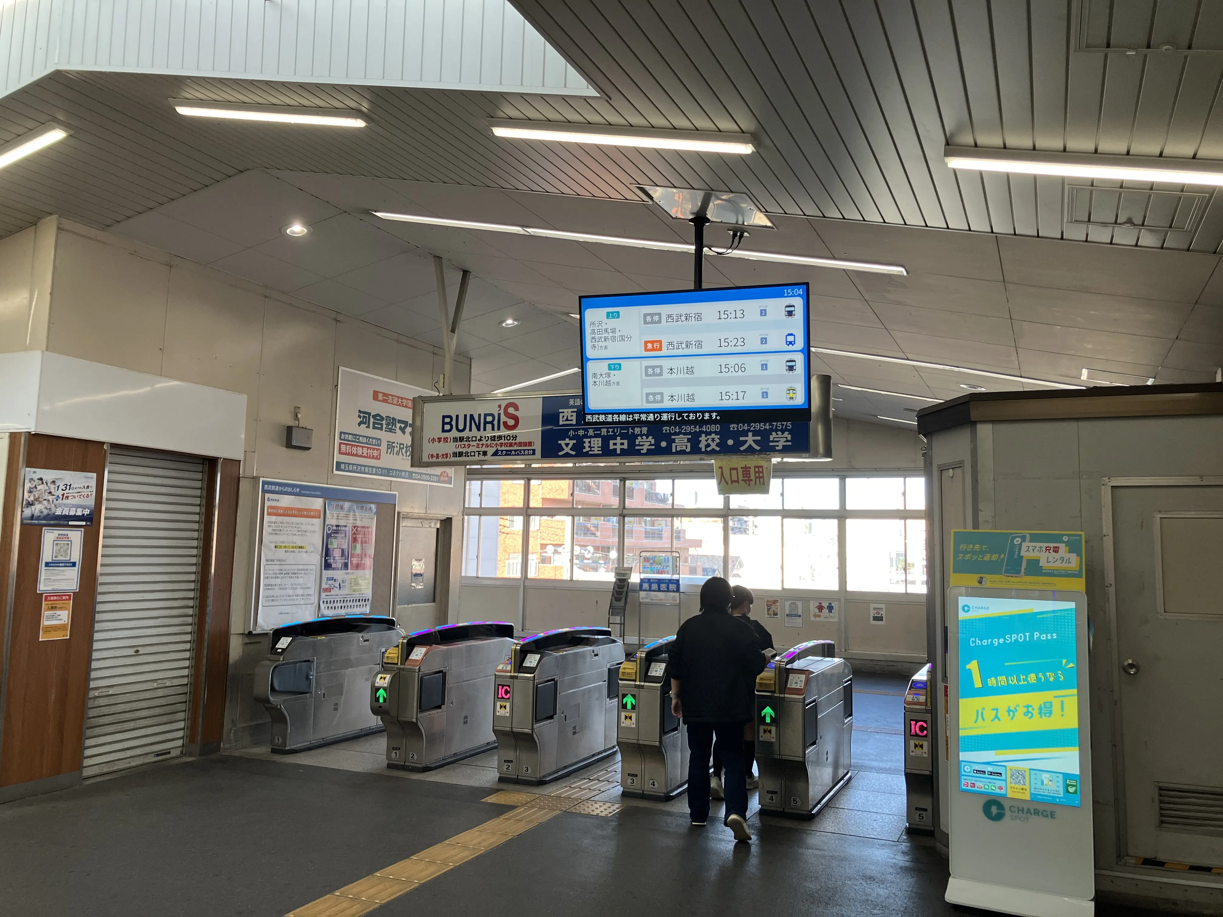 狭山市版「町ガチャ」