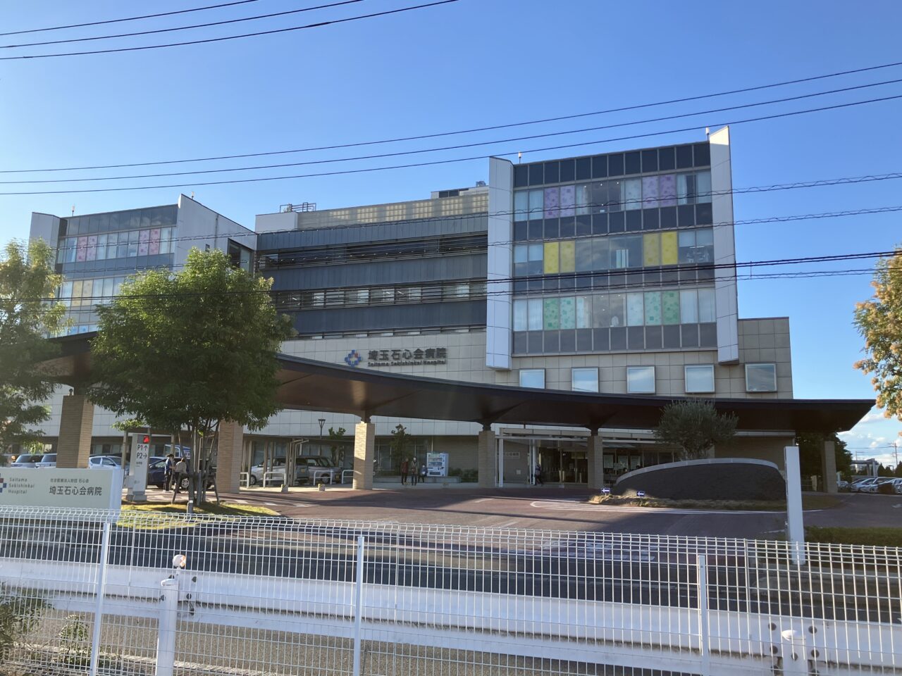 埼玉石心会病院