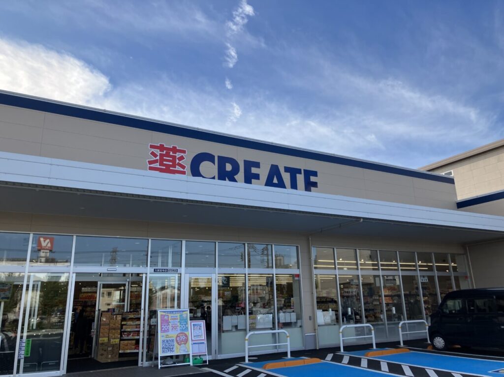 クリエイト・エスディー入間宮寺店